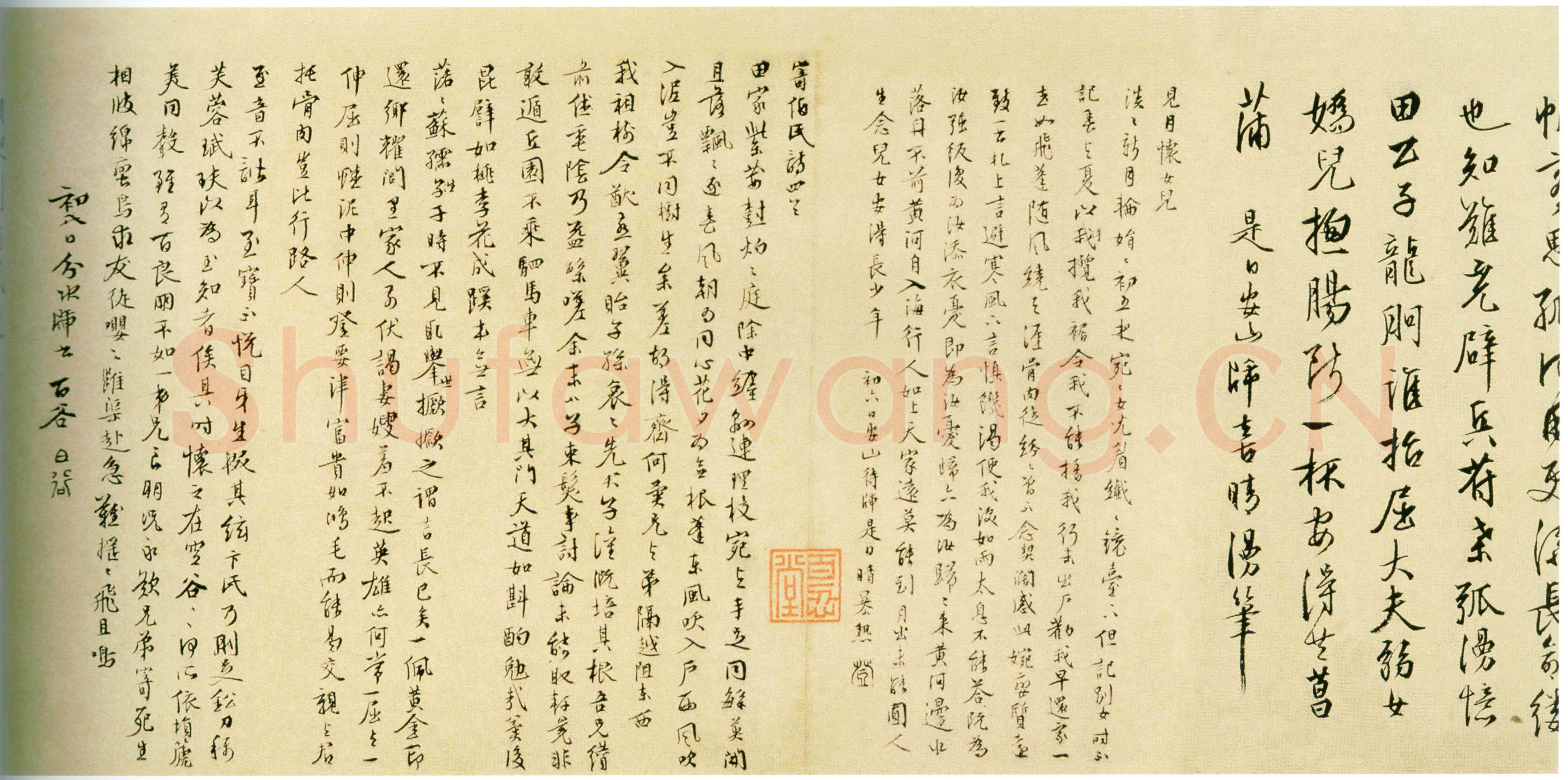 王穉登《行书自诗诗卷》纸本 行书 30.6 ×498.1cm 上海博物馆藏