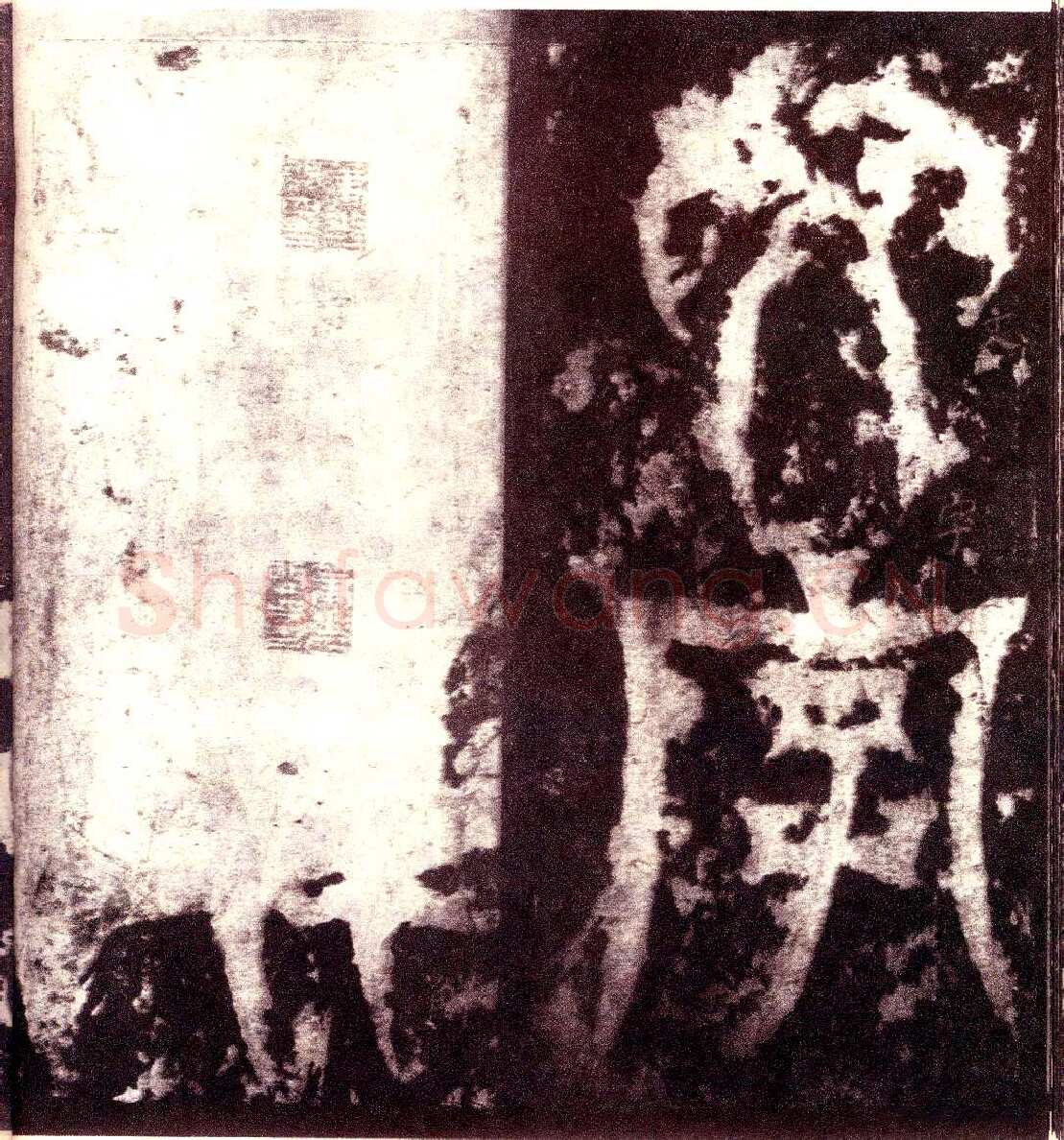 天发神谶碑三国碑刻碑拓,摘自三国天发神谶碑