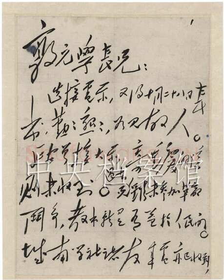 毛泽东《致周世钊》