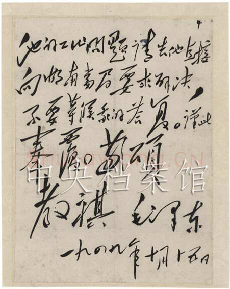 毛泽东《致周世钊》