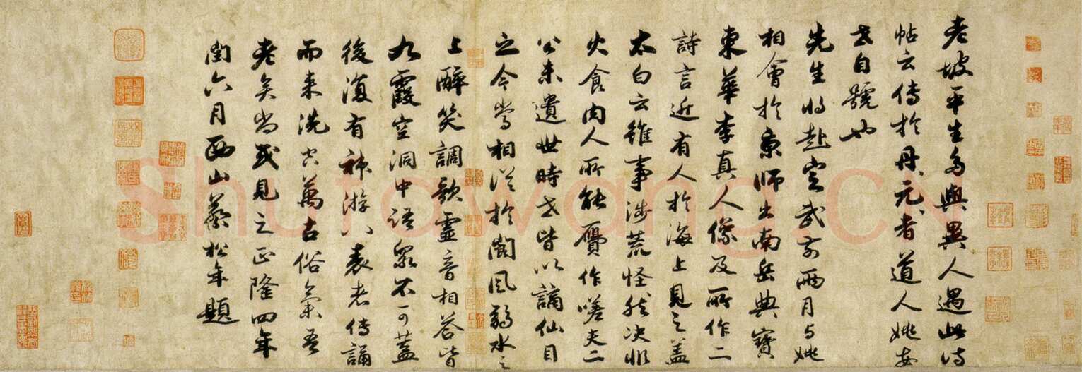 蔡松年《李白仙诗卷》跋苏轼