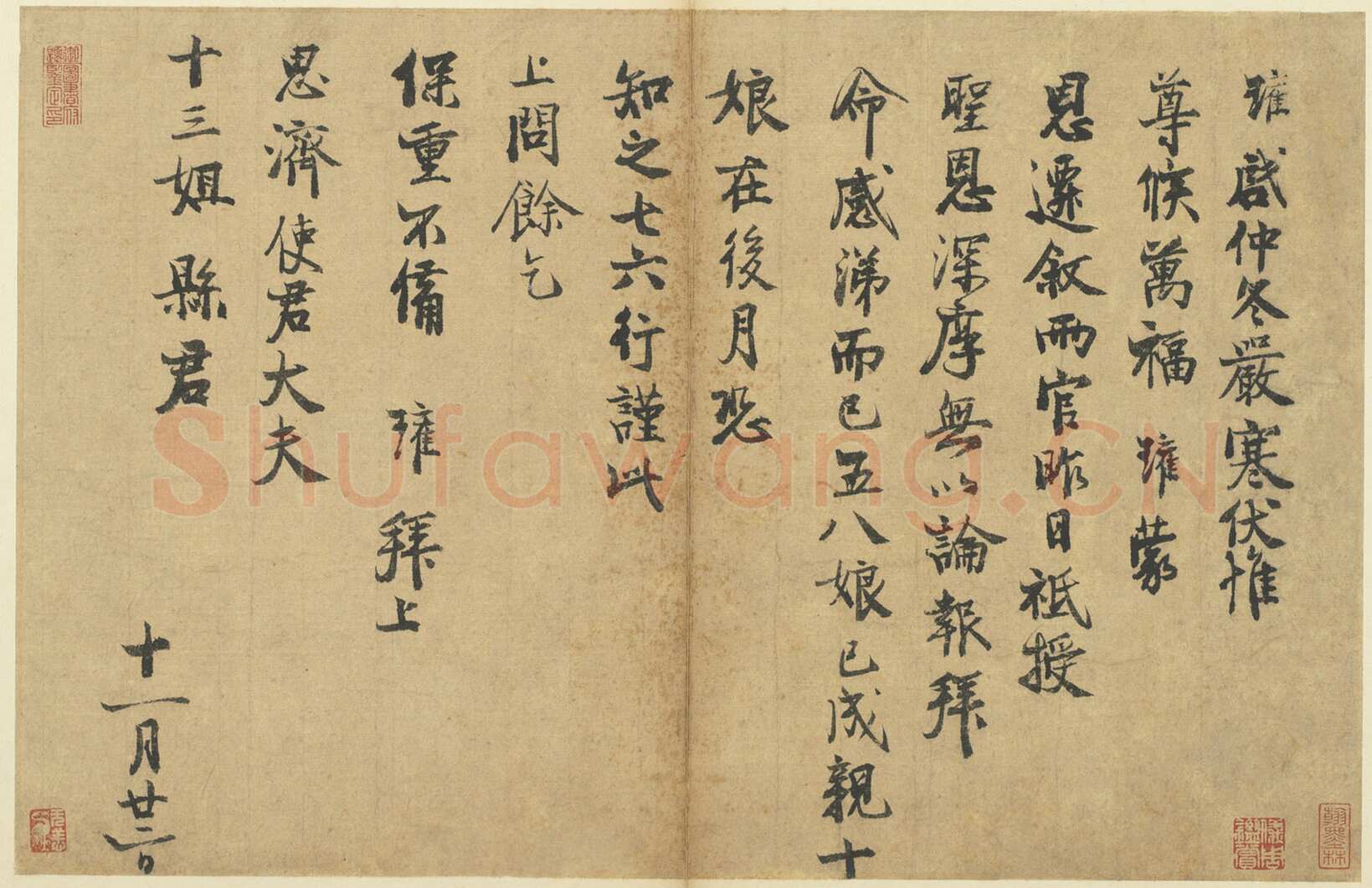 陈瓘《仲冬严寒帖》尺牍
