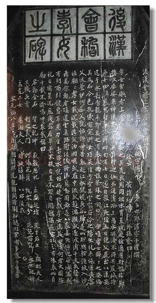 蔡卞《雪意帖、题唐玄宗鹡鸰颂、曹娥碑》