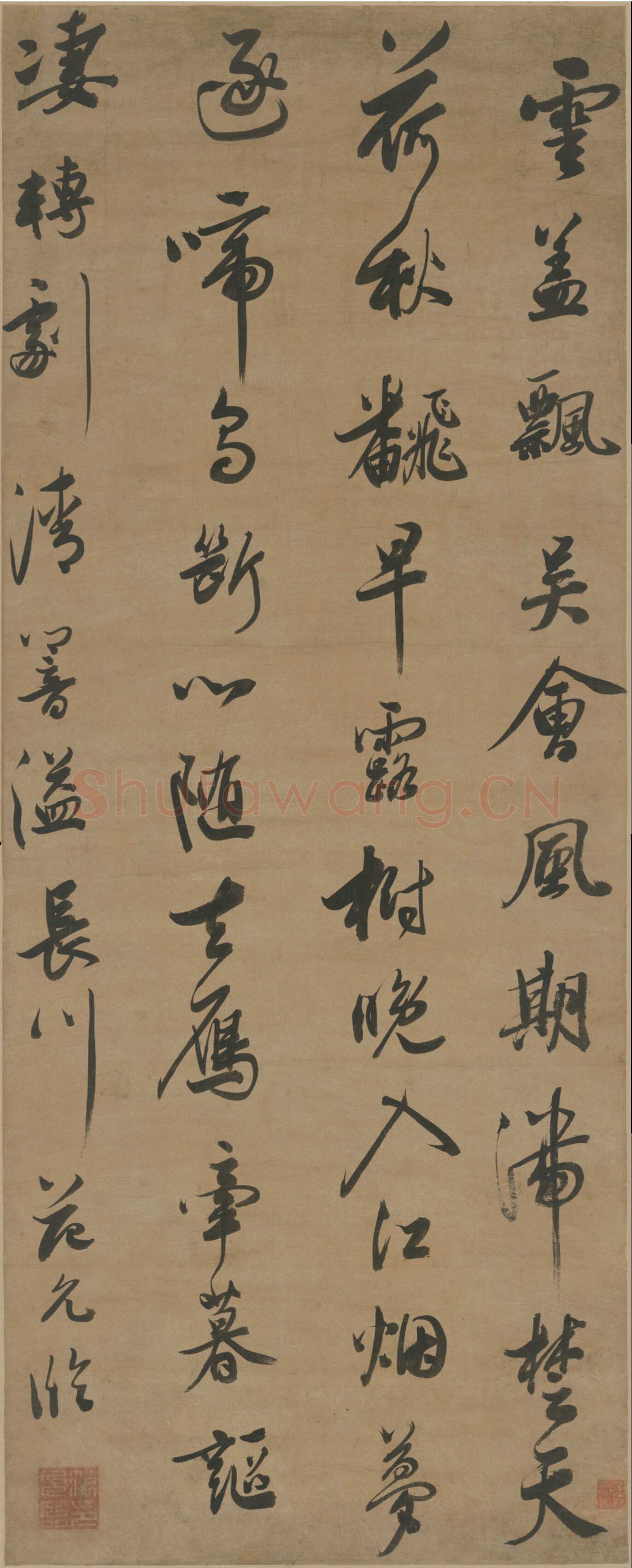 范允临《行书五言诗轴》北京故宫博物院藏