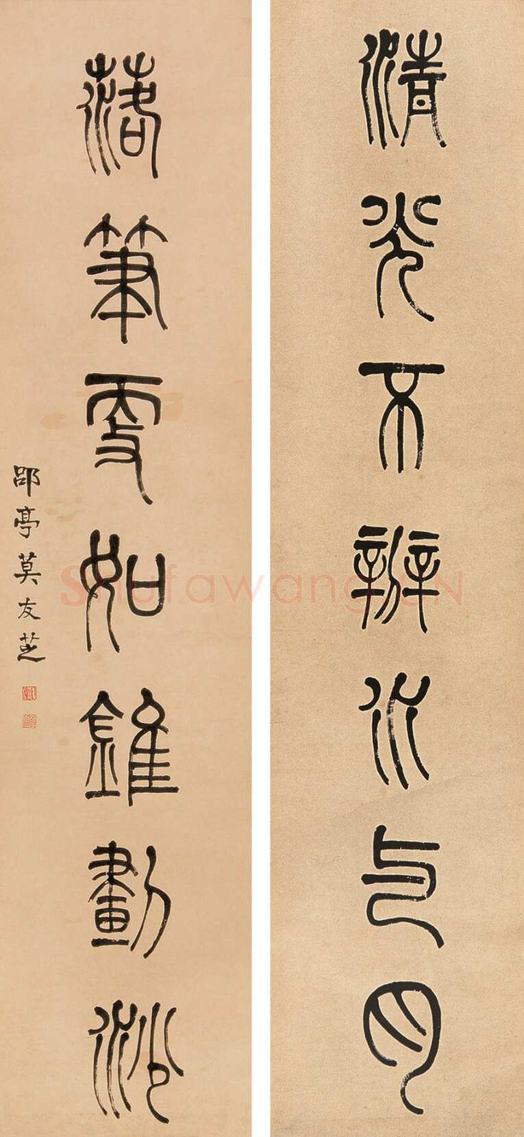 莫友芝《篆书清光落笔七言联》纸本篆书 176×40.5cm×2 西泠2014年秋拍