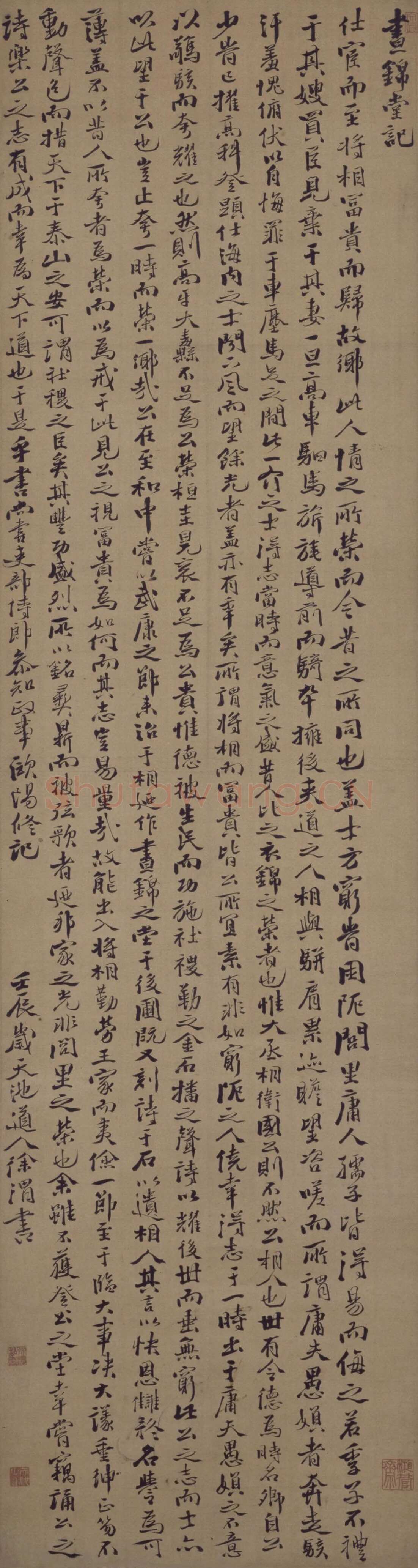 徐渭《行书欧阳修昼锦堂记轴》纸本 行书 183×48.5cm 万历二十年(1592)北京故宫博物院藏