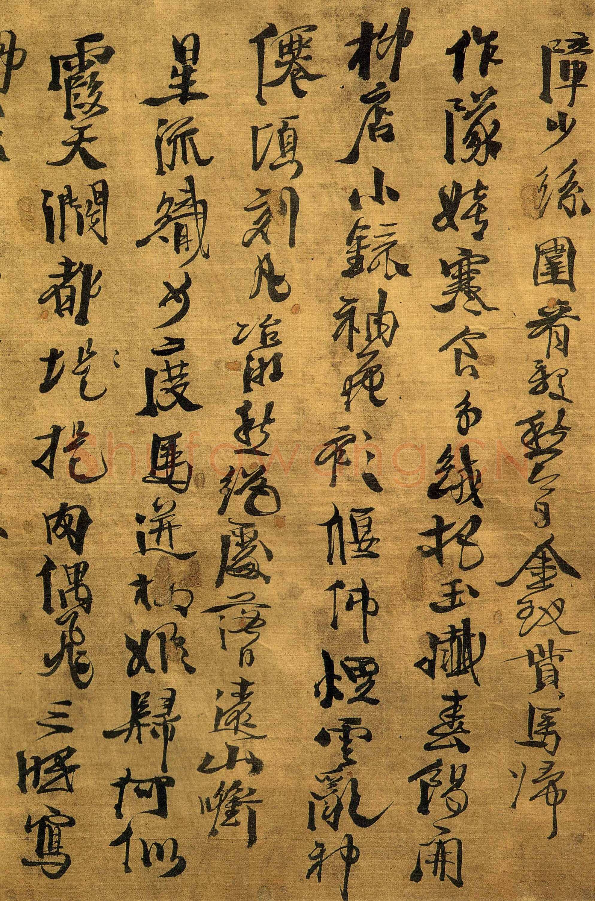 徐渭《行书野秋千十一首》