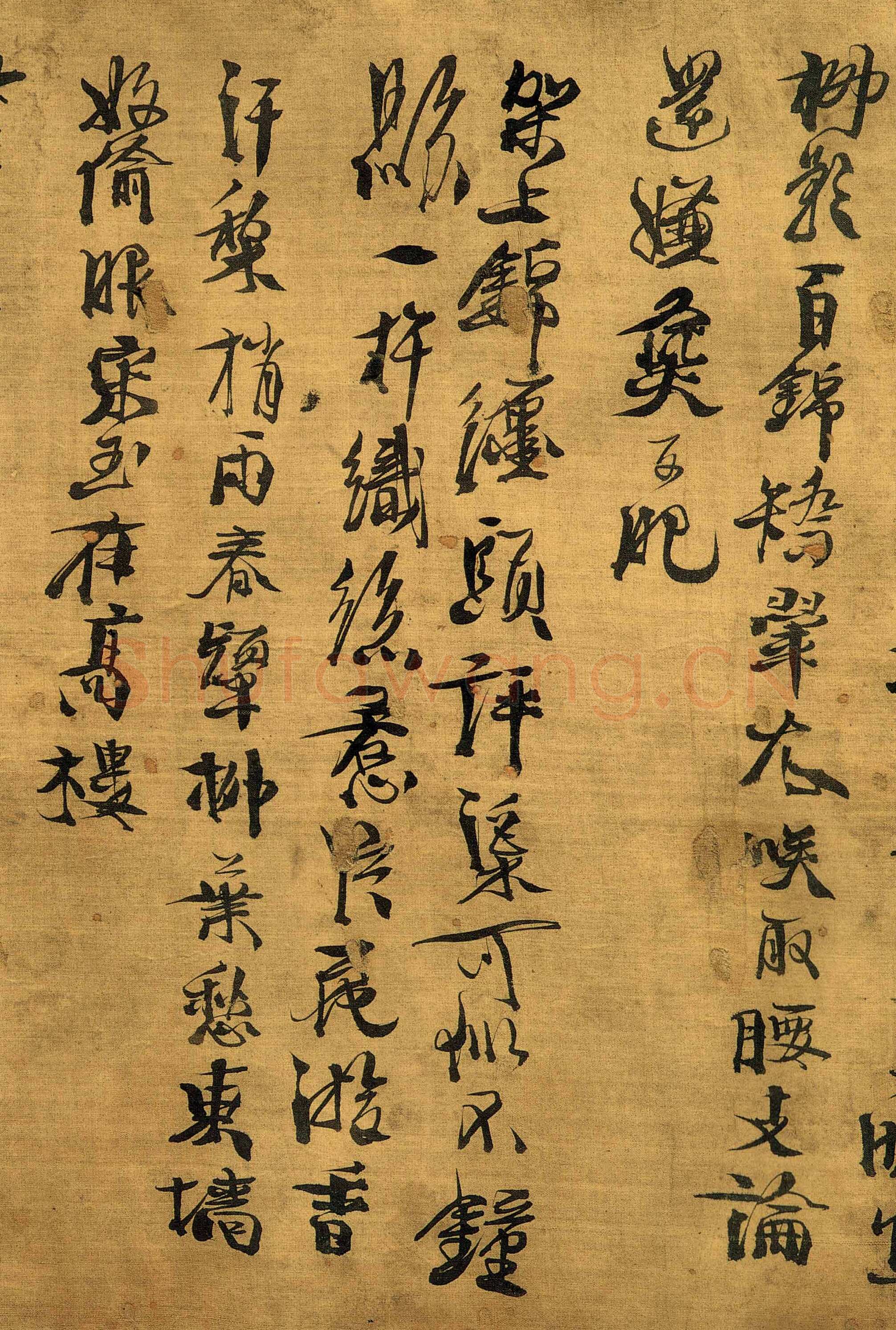 徐渭《行书野秋千十一首》