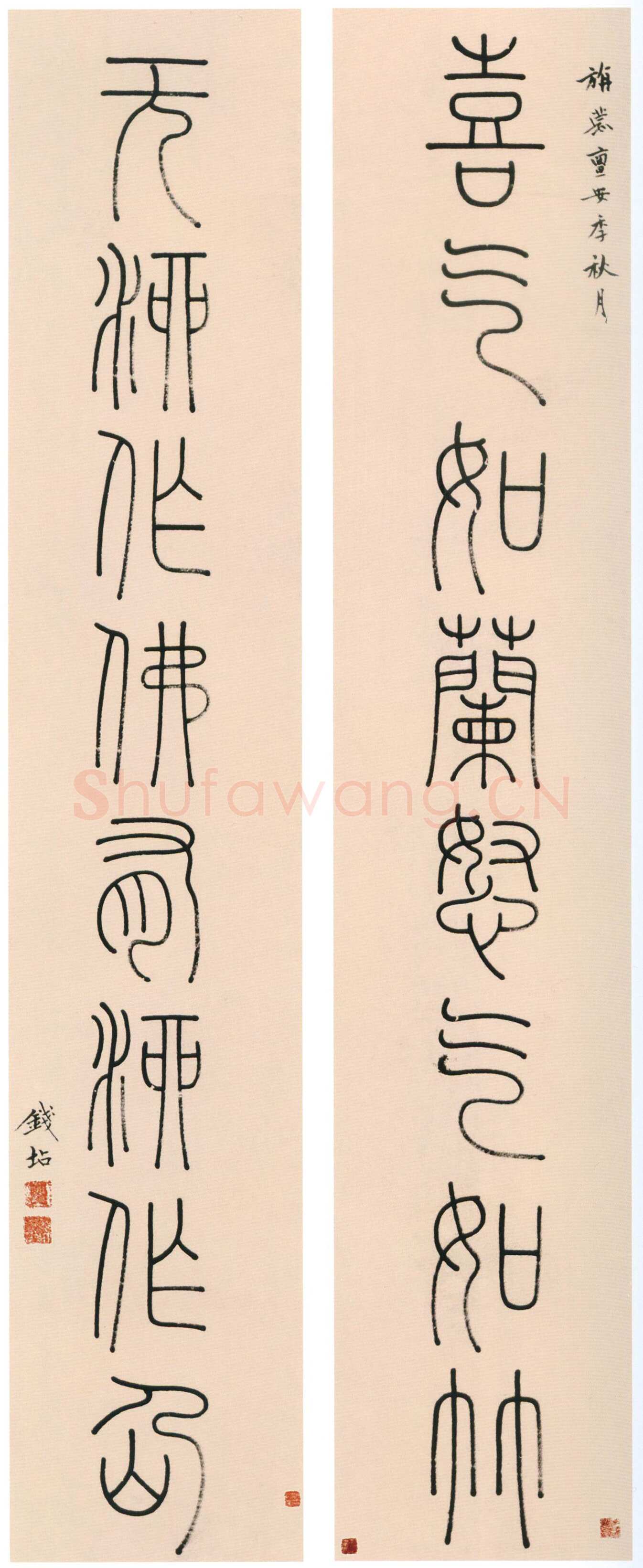 钱坫《篆书喜气无酒八言联》纸本篆书 149.4×28.4cm×2 重庆市博物馆藏