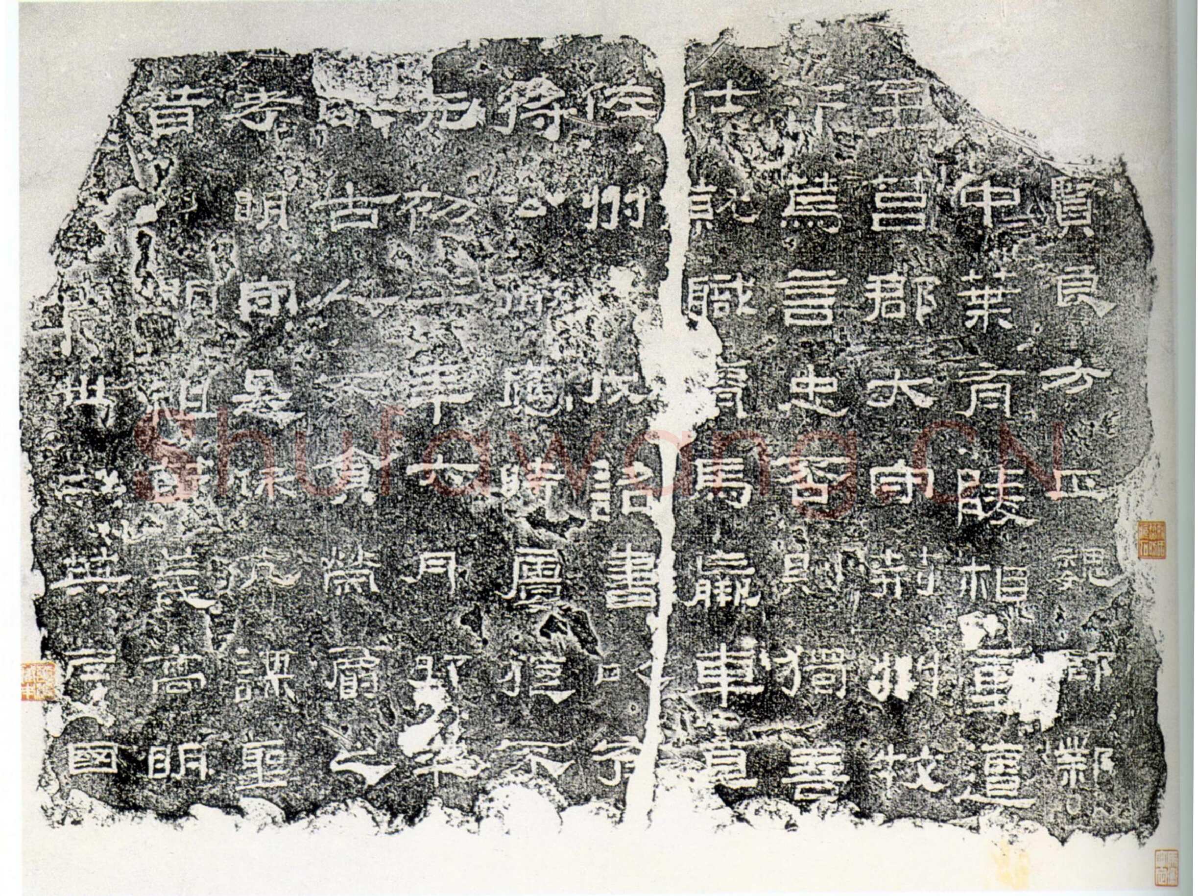 贤良方正残石汉金石作品欣赏,摘自秦汉贤良方正残石