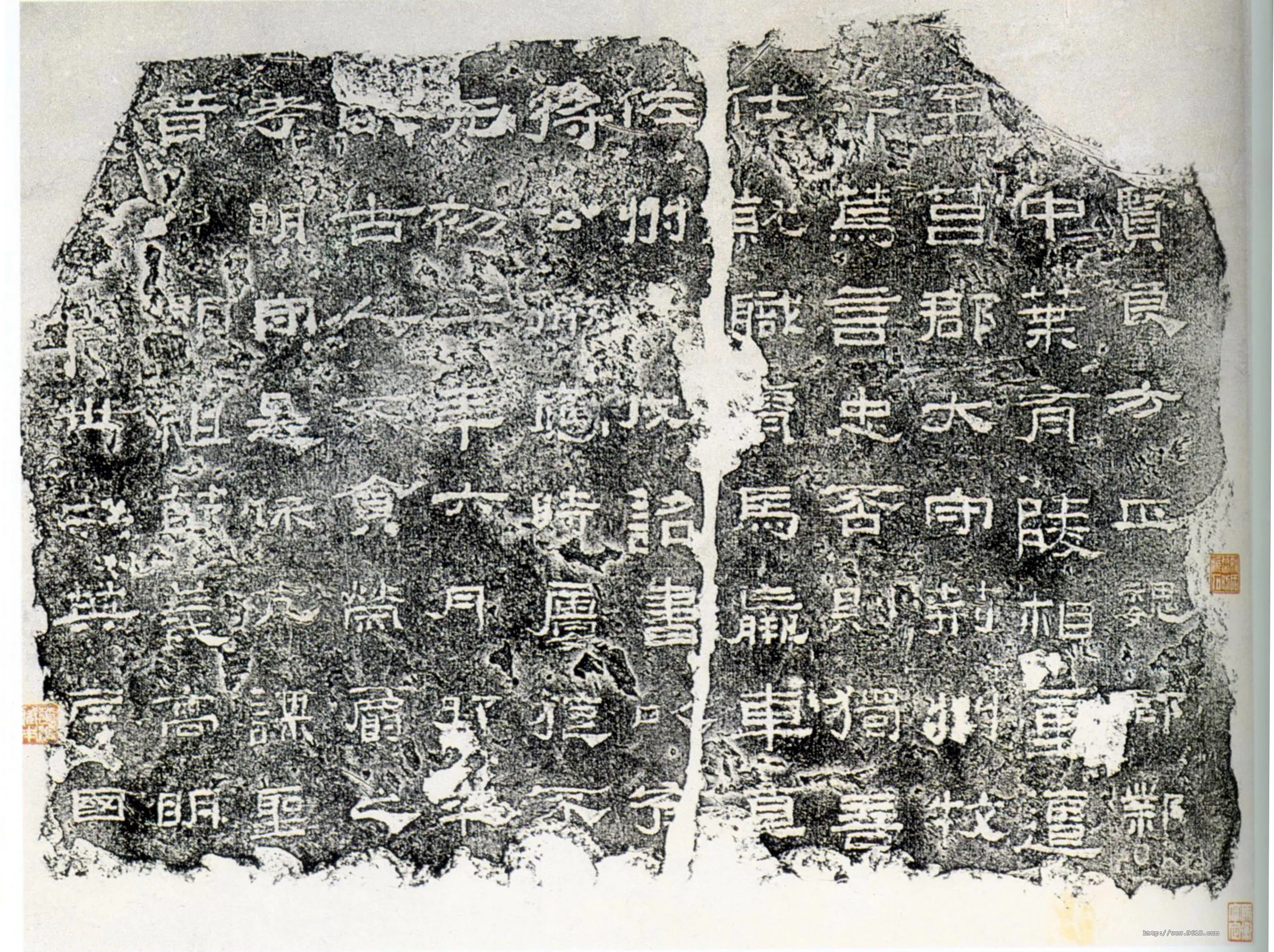 贤良方正残石汉金石作品欣赏,摘自秦汉贤良方正残石