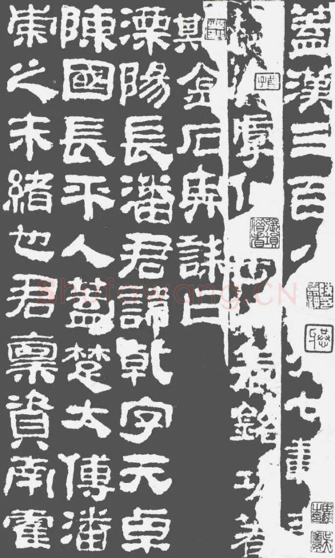 校官碑汉金石作品欣赏,摘自秦汉校官碑