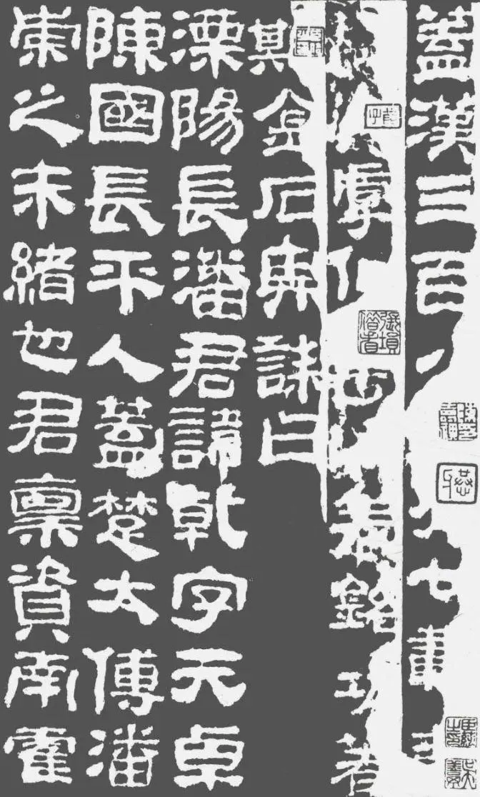 校官碑汉金石作品欣赏,摘自秦汉校官碑