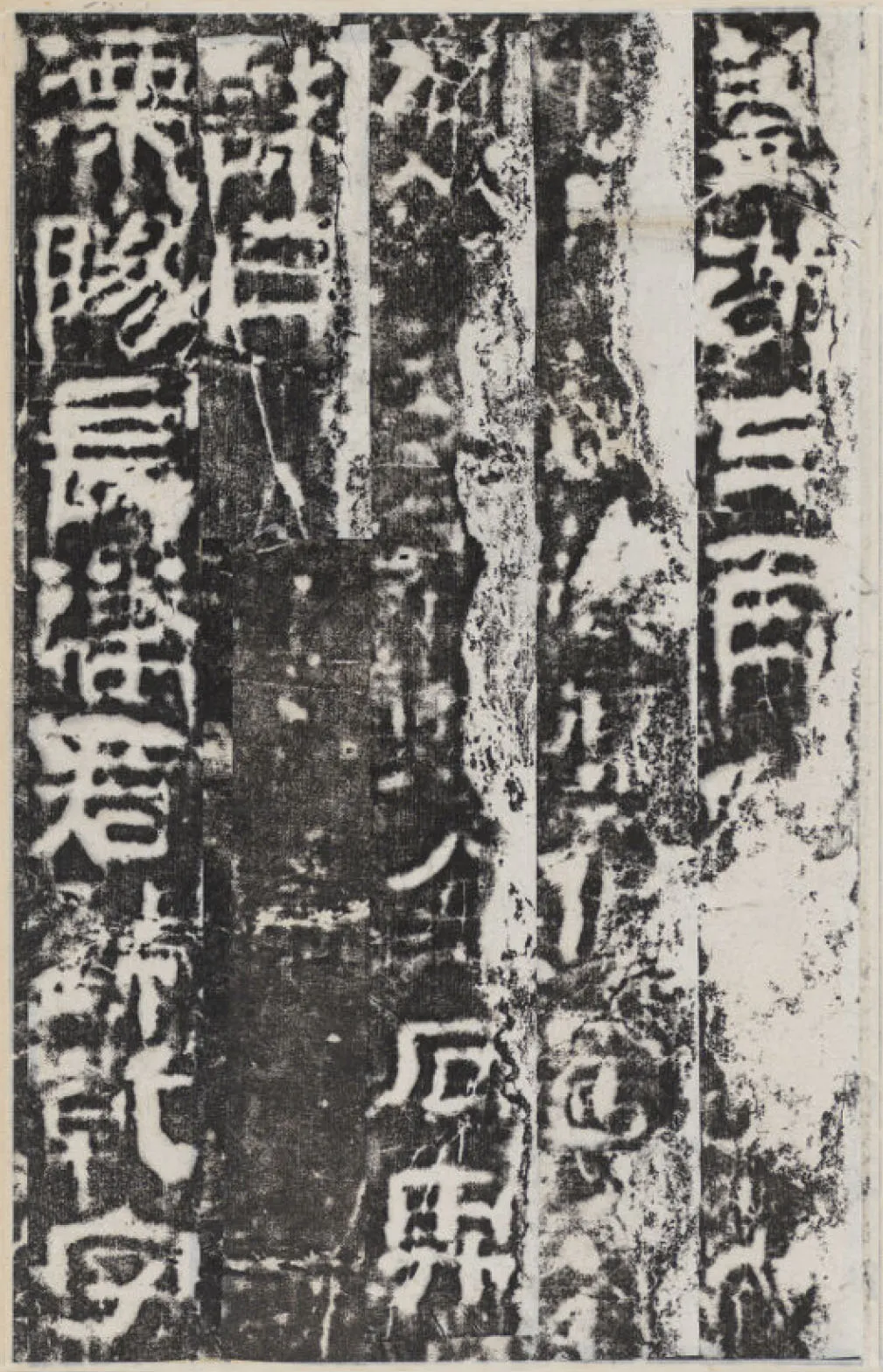 校官碑汉金石作品欣赏,摘自秦汉校官碑