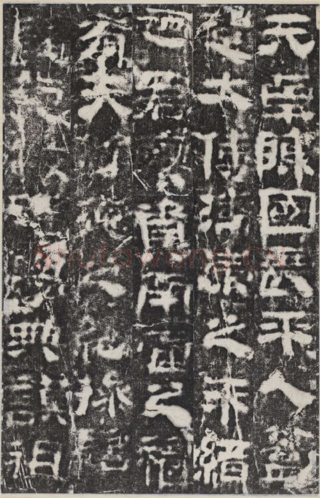 校官碑汉金石作品欣赏,摘自秦汉校官碑
