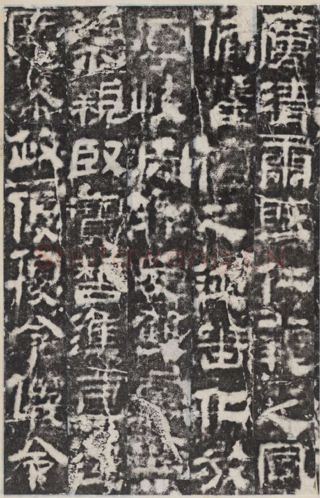 校官碑汉金石作品欣赏,摘自秦汉校官碑