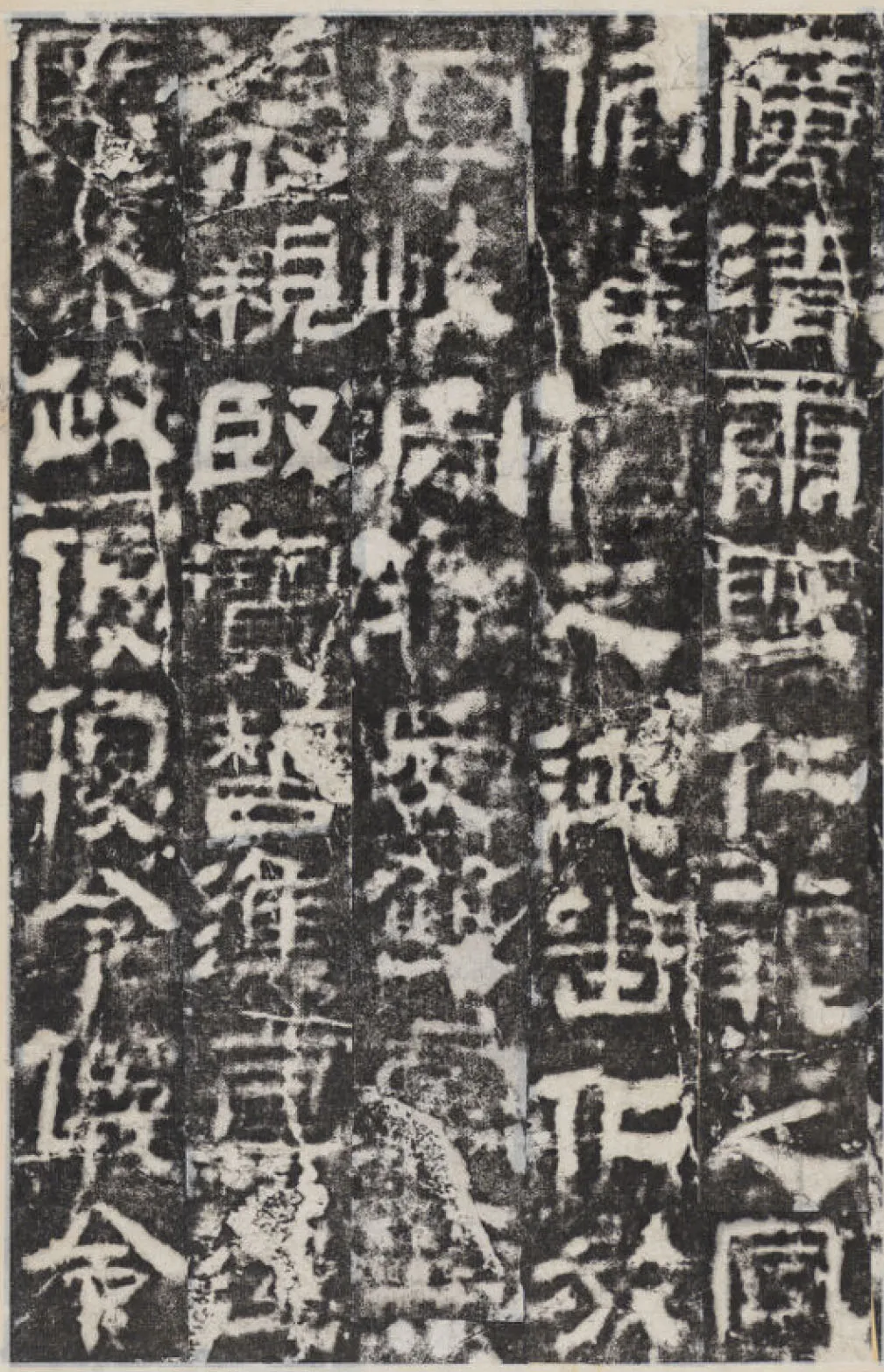 校官碑汉金石作品欣赏,摘自秦汉校官碑