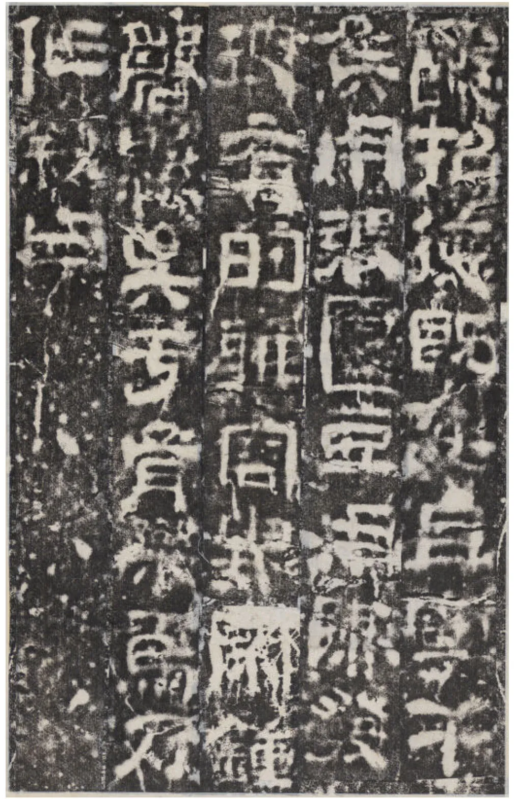 校官碑汉金石作品欣赏,摘自秦汉校官碑