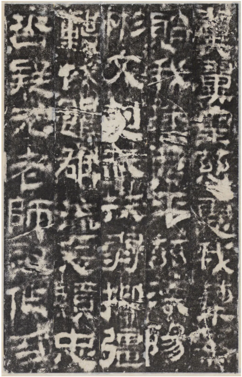校官碑汉金石作品欣赏,摘自秦汉校官碑