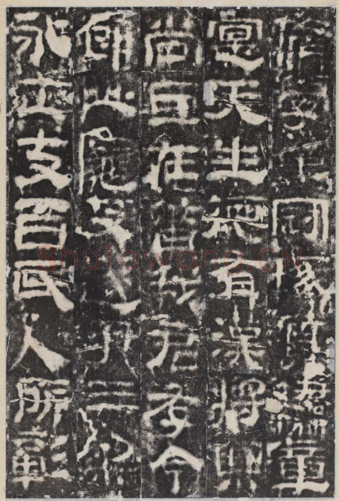 校官碑汉金石作品欣赏,摘自秦汉校官碑