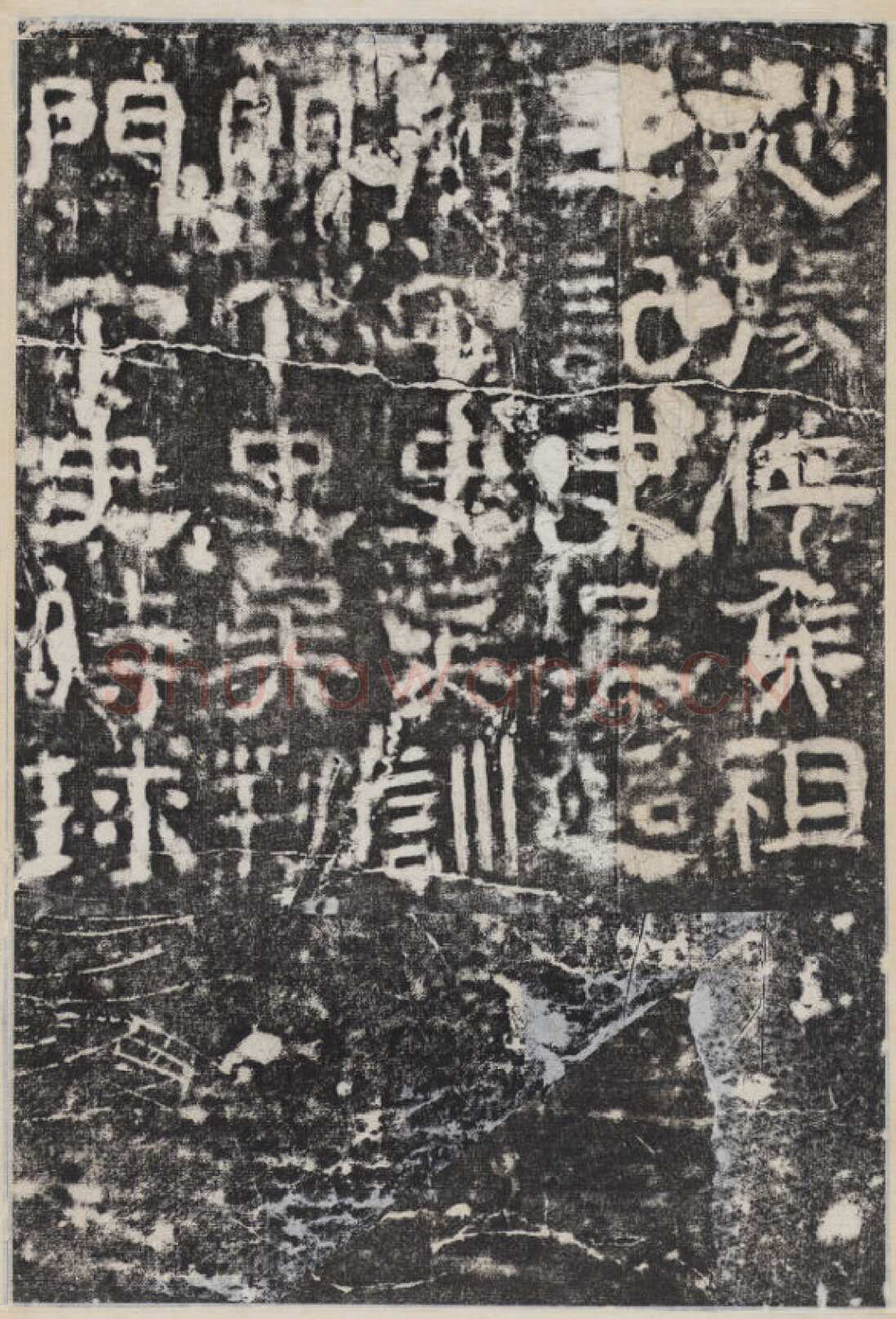 校官碑汉金石作品欣赏,摘自秦汉校官碑