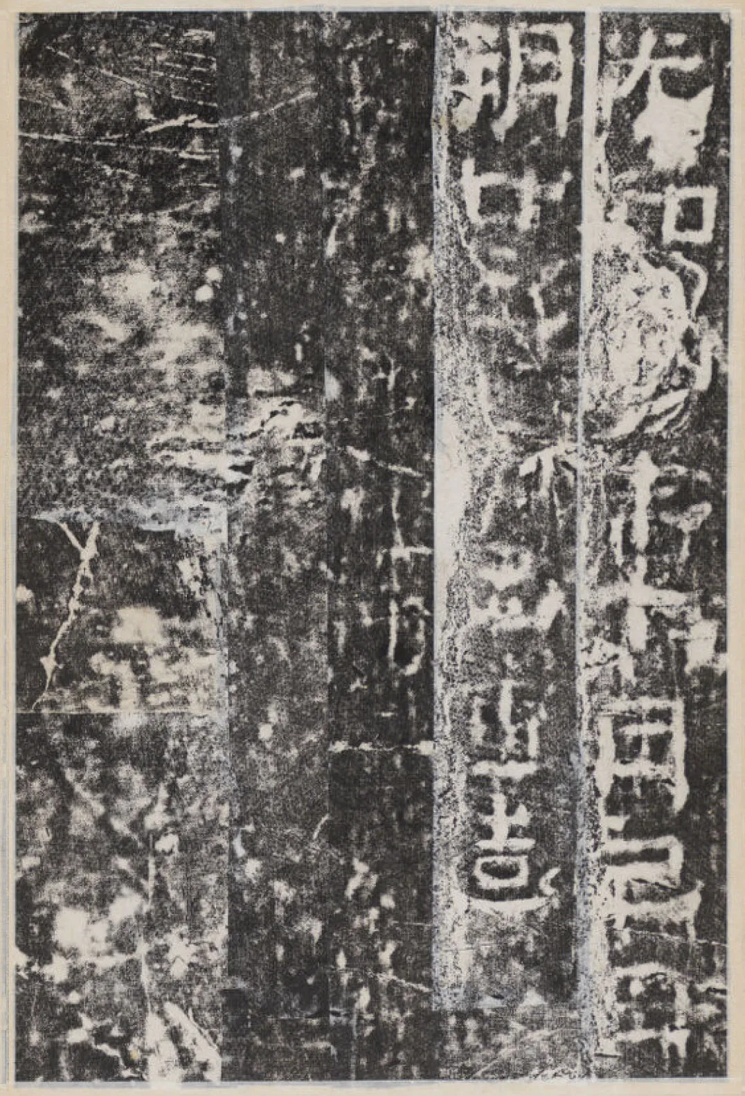 校官碑汉金石作品欣赏,摘自秦汉校官碑