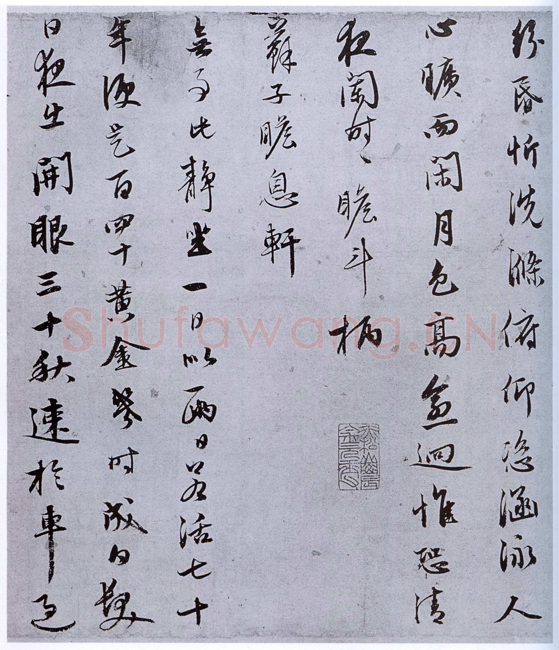 金琮《为以言书四先生诗》卷 纸本 弘治六年(1493)北京故宫博物院藏