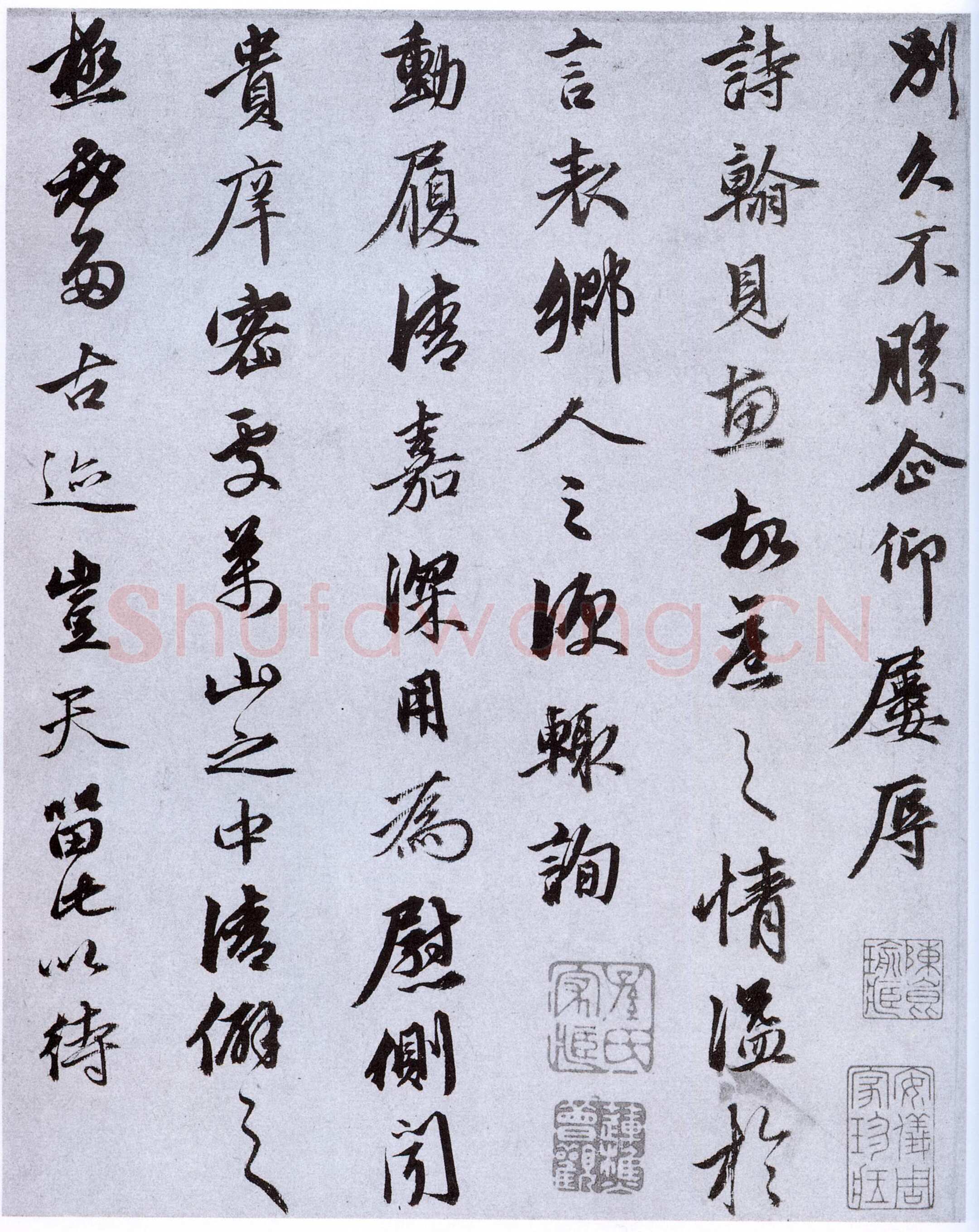 金琮《致民望札》纸本 美国程可庵氏藏