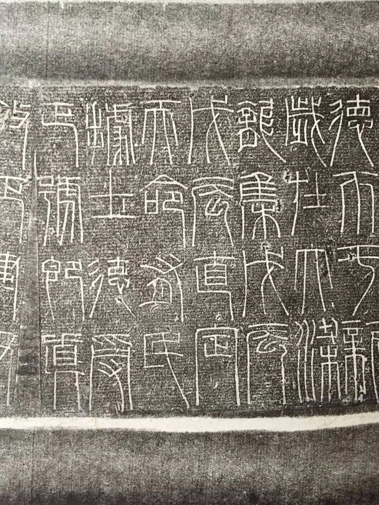 新莽时期 嘉量汉金石作品欣赏,摘自秦汉新莽时期 嘉量