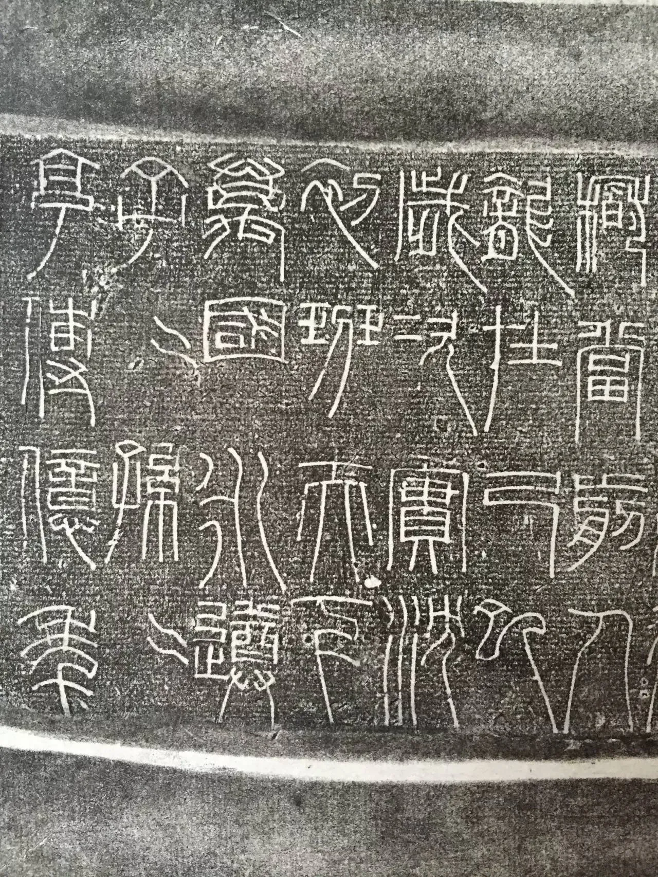 新莽时期 嘉量汉金石作品欣赏,摘自秦汉新莽时期 嘉量