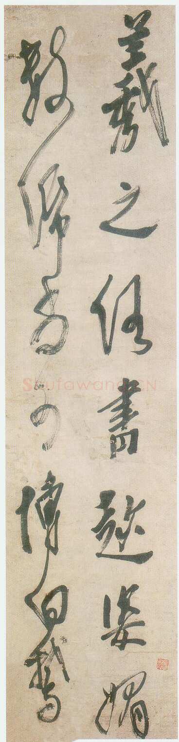 龚晴皋《草书立轴》115X27cm