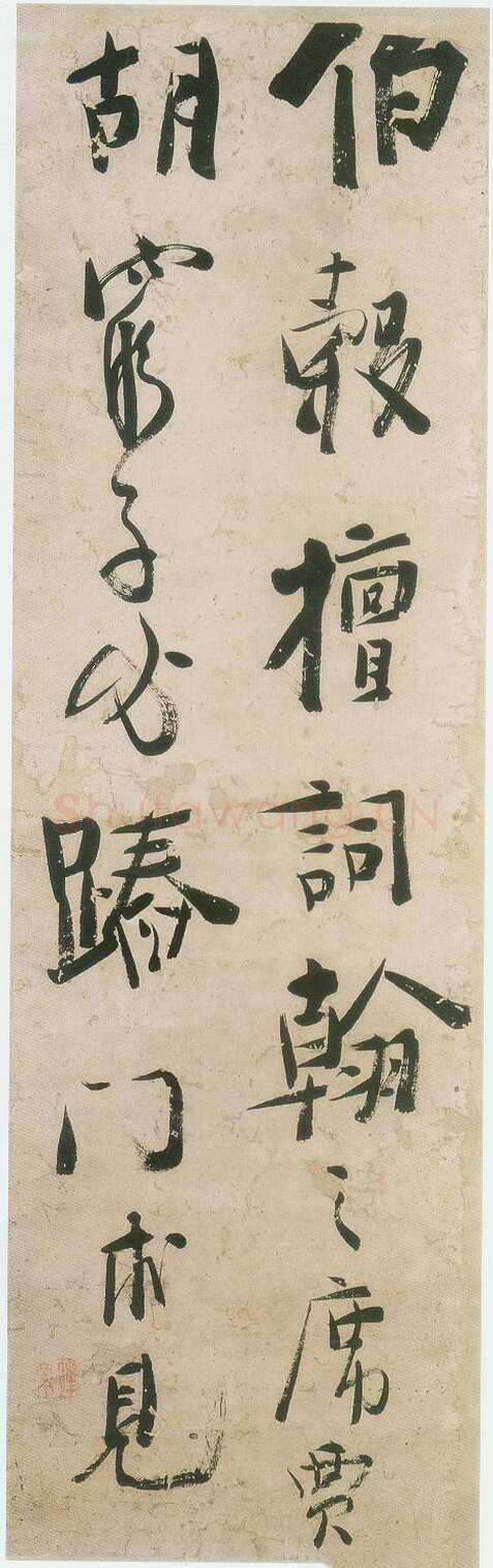 龚晴皋《行书轴》93X27cm