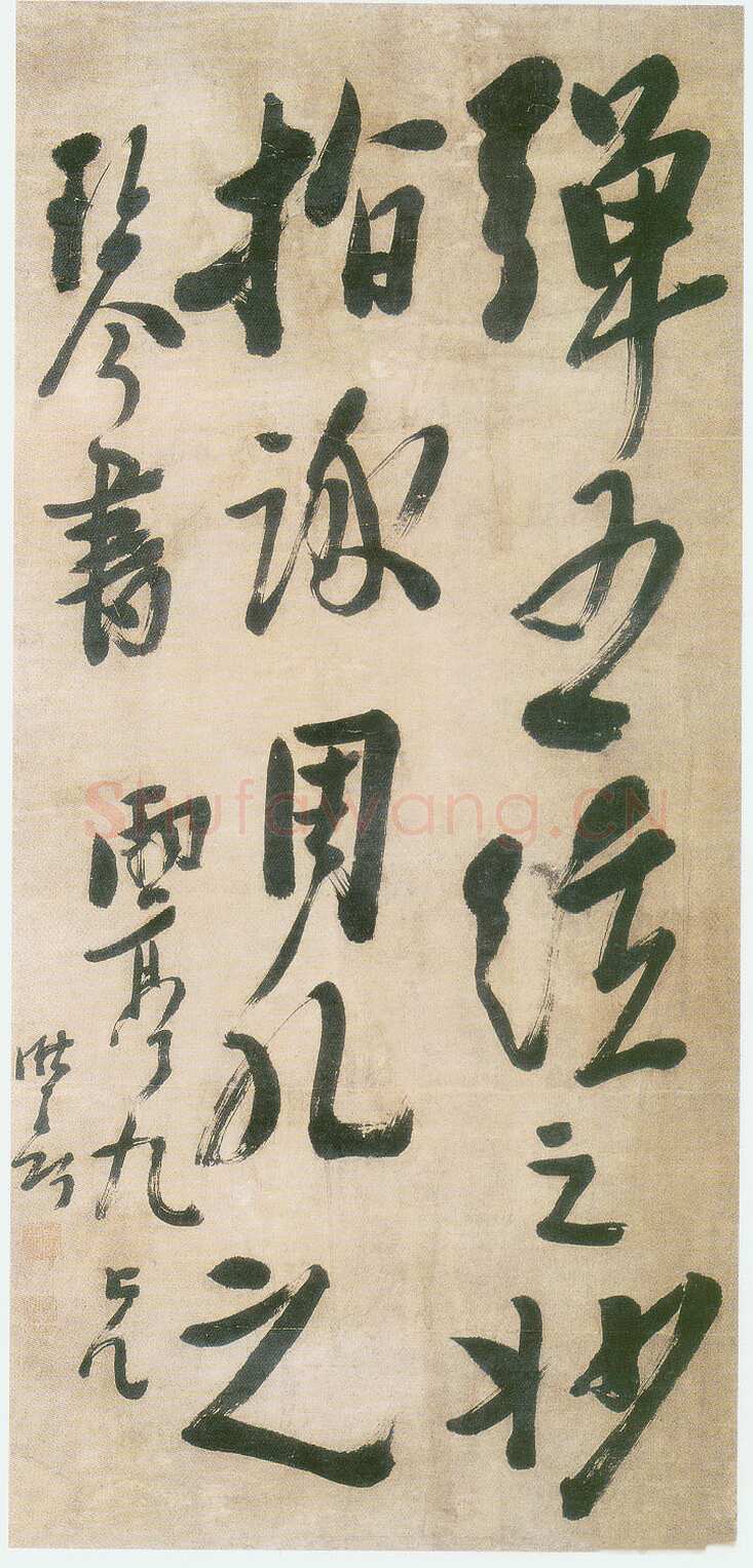 龚晴皋《行书轴》99X46cm