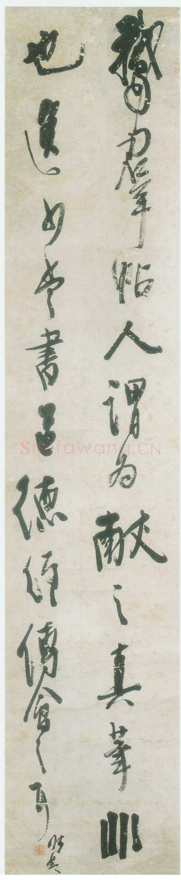 龚晴皋《行书轴》194X38cm