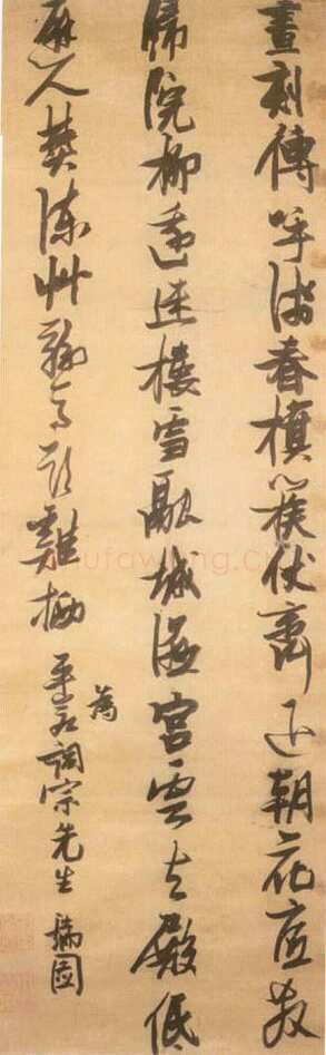 张瑞图《草书杜甫晚出左掖诗》轴