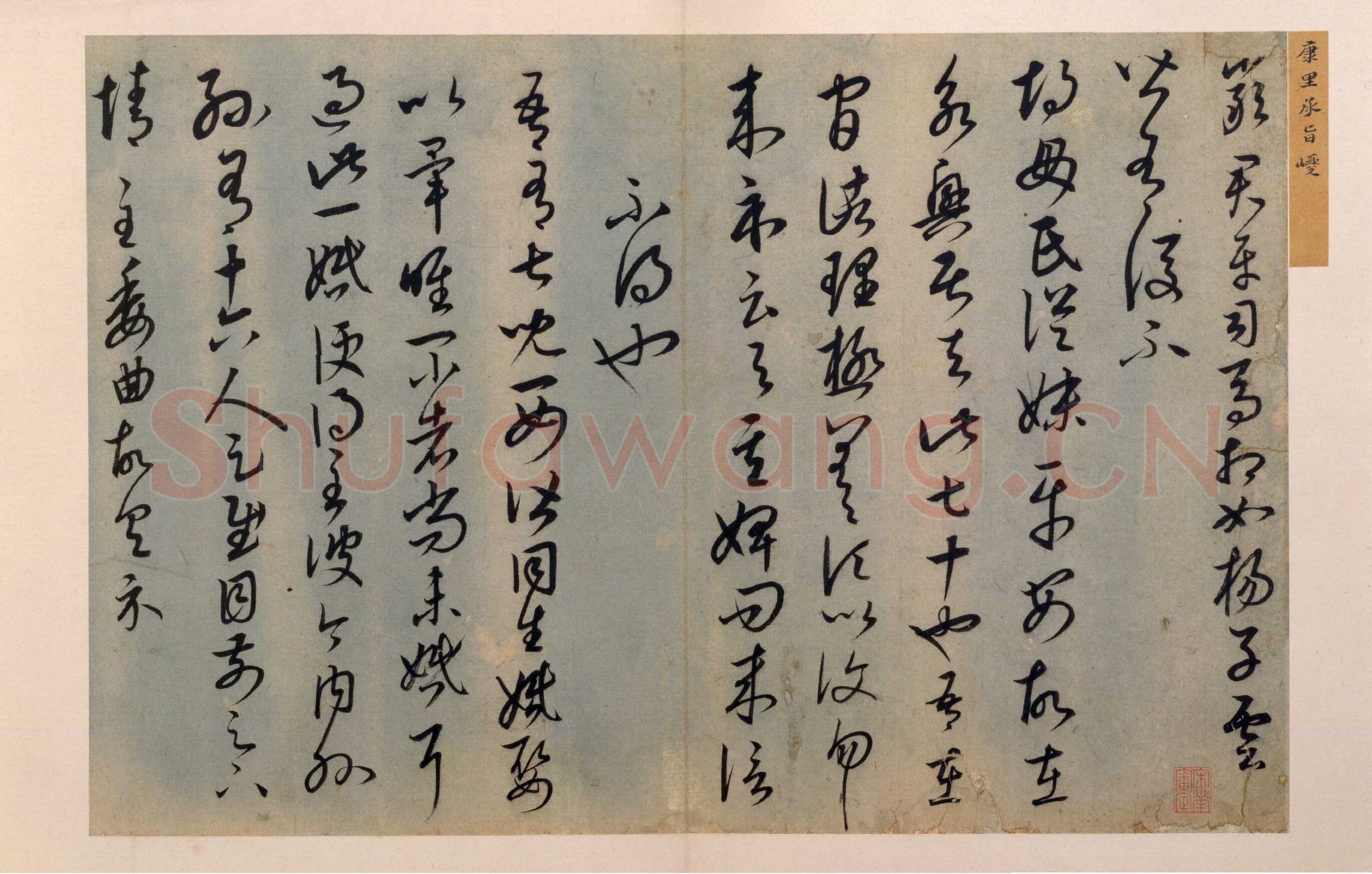 康里巎巎《草书临十七帖页》纸本，草书，两开，册页，纵28.5cm，横42.6cm、48.8cm。 北京故宫博物院藏