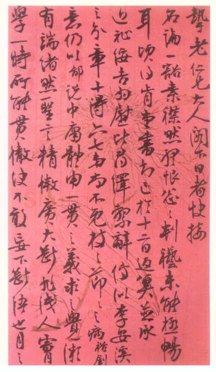 张裕钊其他尺牍选