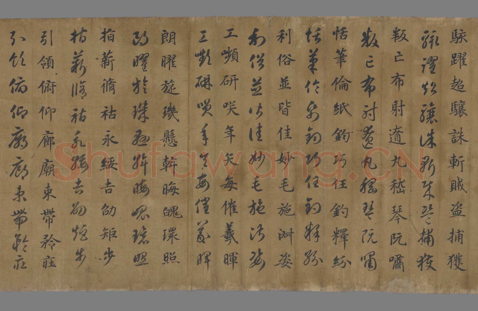 唐 蒋善进临《智永真草千字文》敦煌石室残卷 法国国家图书馆藏