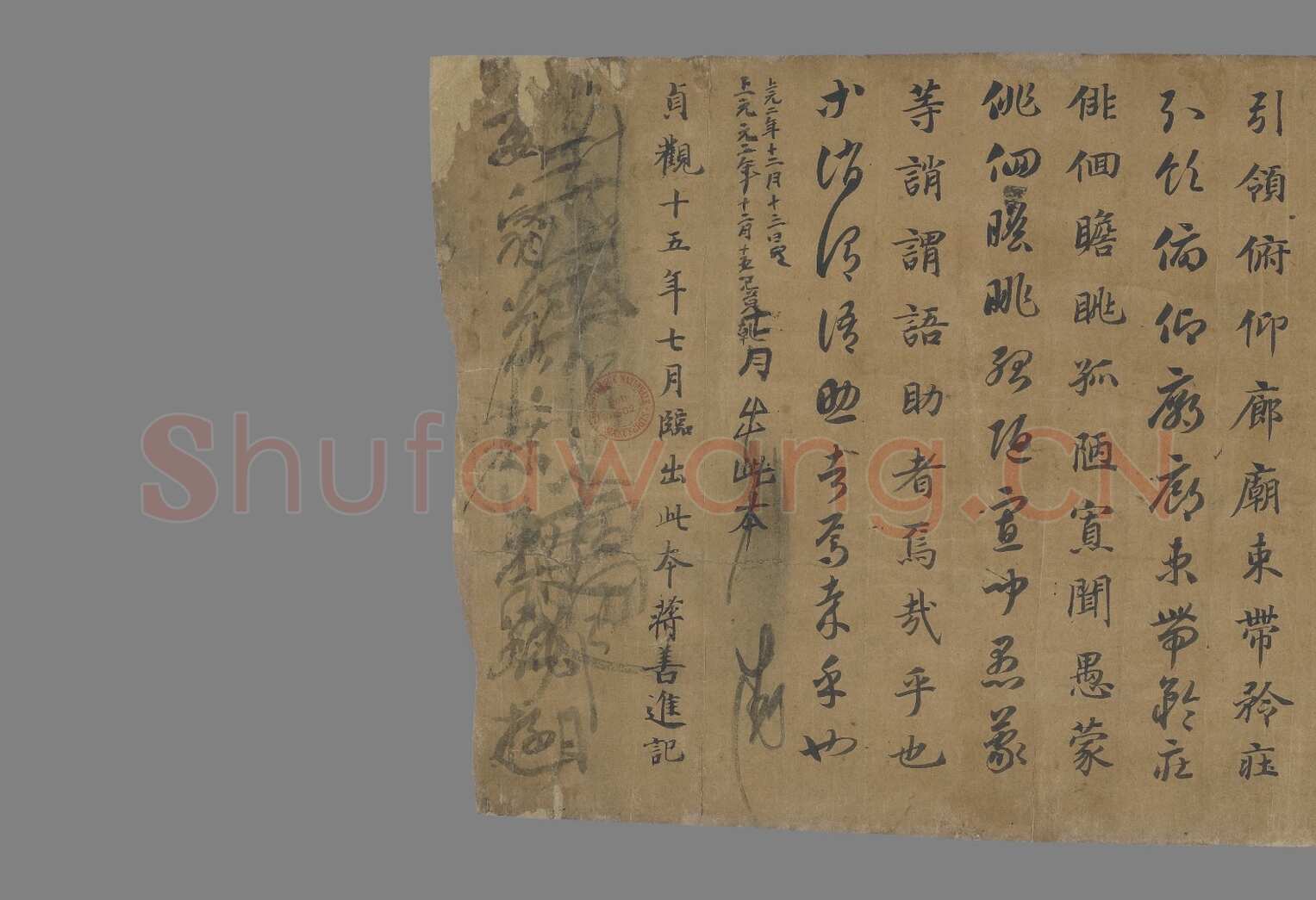 唐 蒋善进临《智永真草千字文》敦煌石室残卷 法国国家图书馆藏