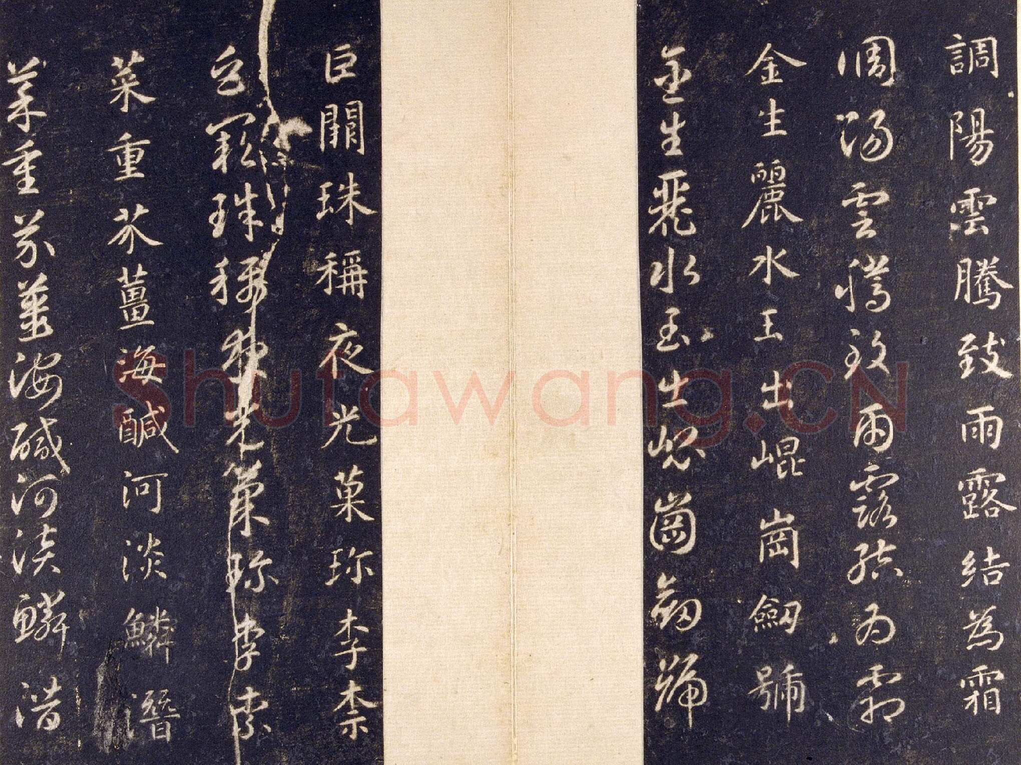 智永《真草千字文》关中本 宋拓 每页23.8×11.5cm 27开 北京故宫博物院藏