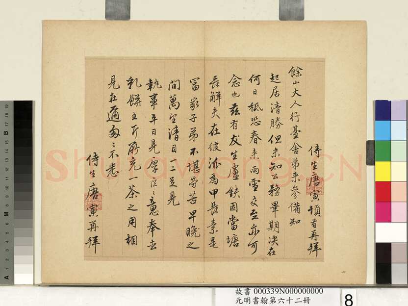 唐寅《尺牍之一》纸本行书 22.6×26.5cm 台北故宫博物院藏