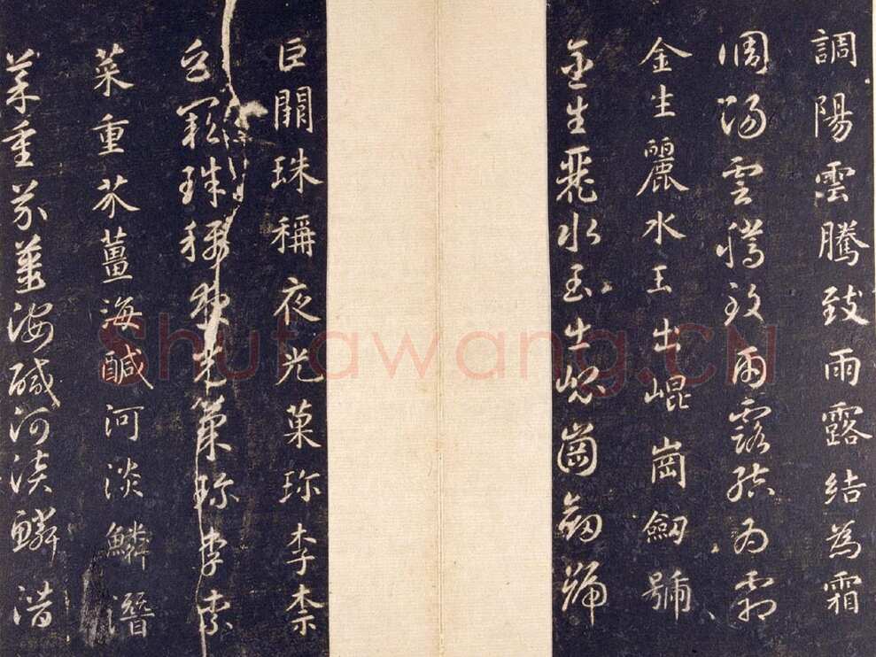 智永《真草千字文》关中本 宋拓 每页23.8×11.5cm 27开 北京故宫博物院藏