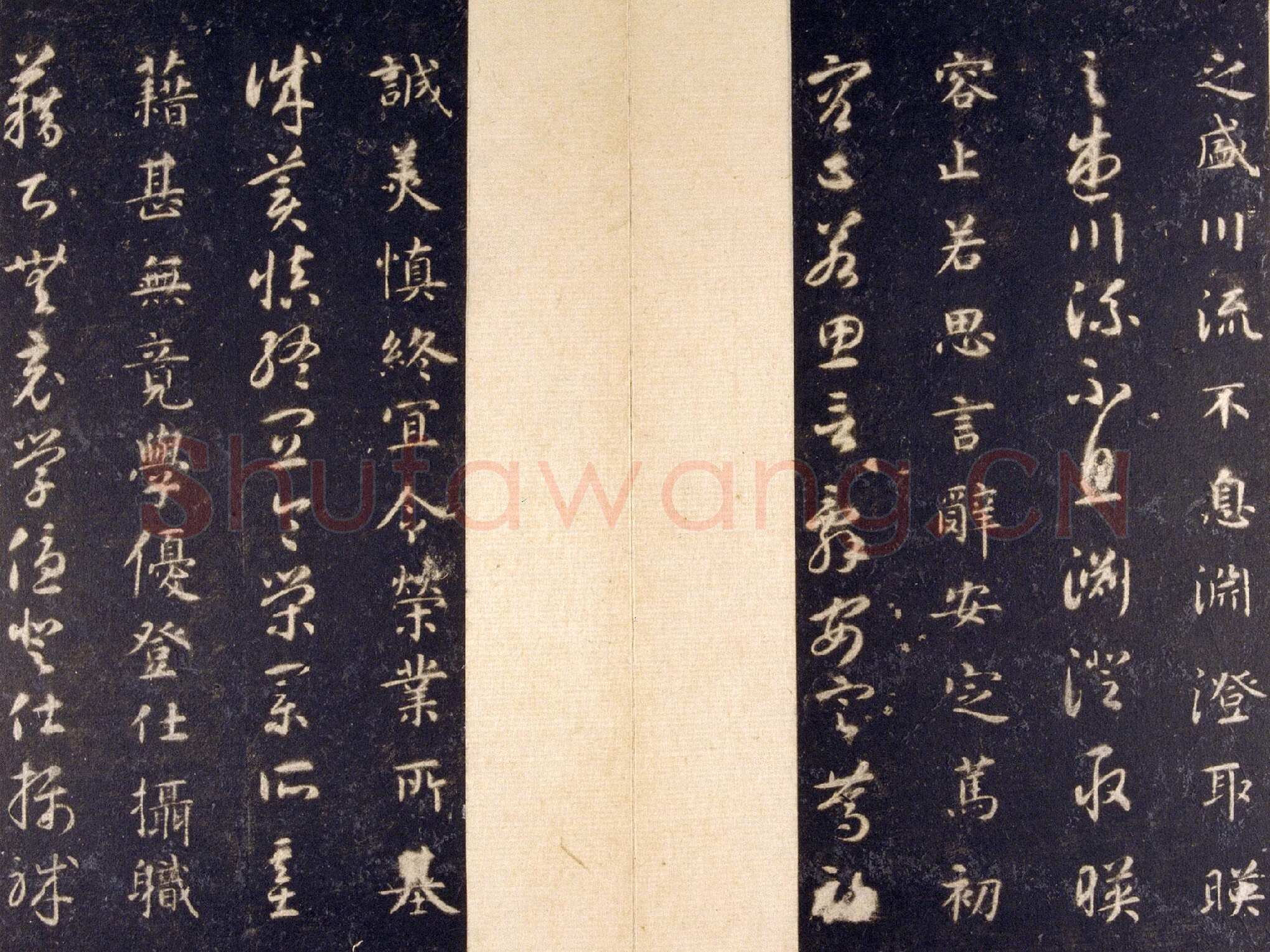 智永《真草千字文》关中本 宋拓 每页23.8×11.5cm 27开 北京故宫博物院藏