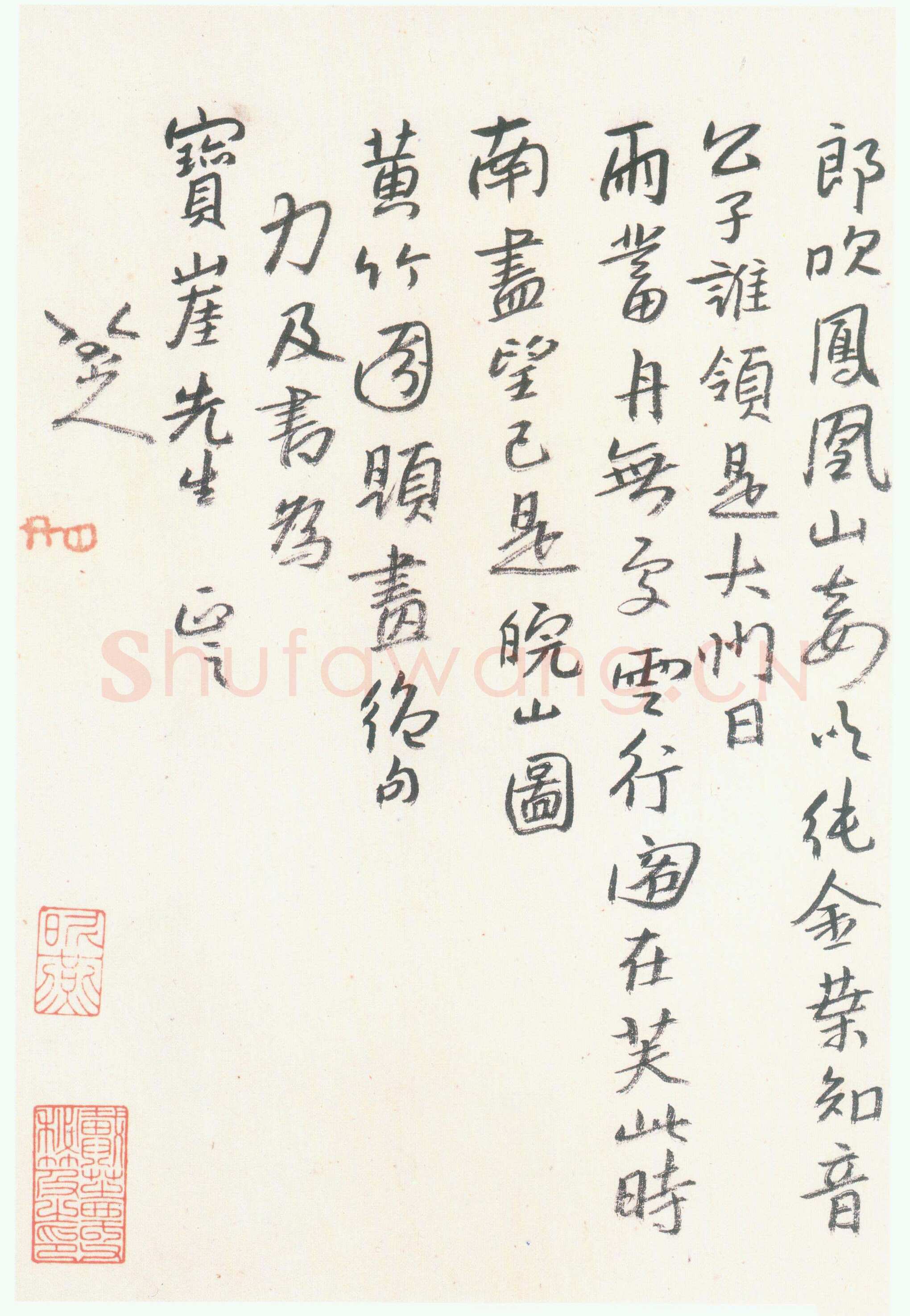朱耷(八大山人)8