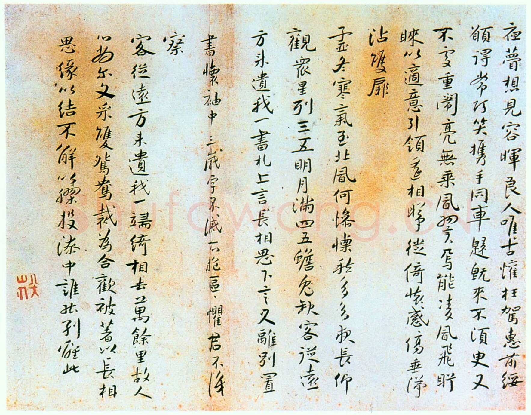 朱耷(八大山人)楷书册页