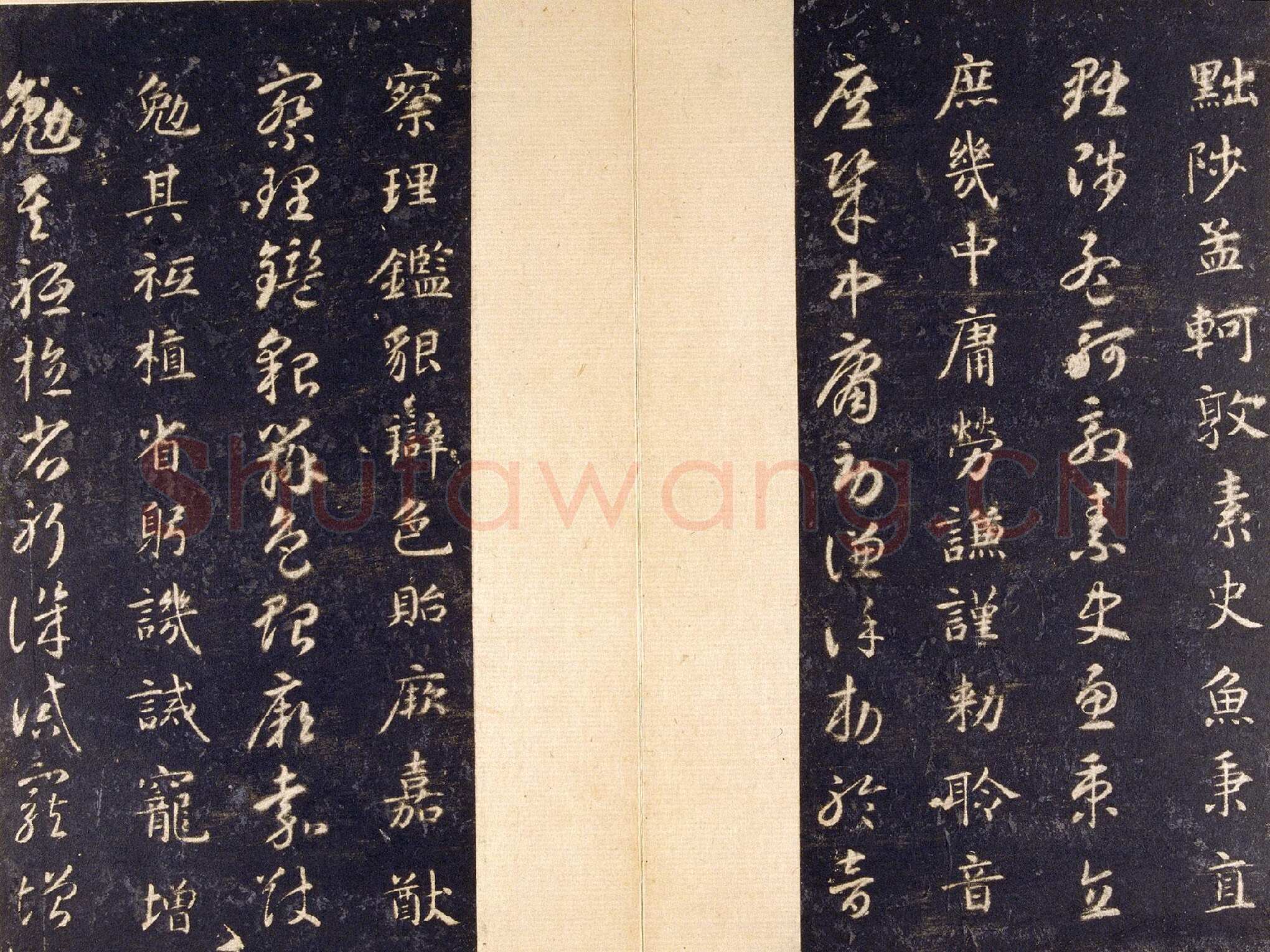智永《真草千字文》关中本 宋拓 每页23.8×11.5cm 27开 北京故宫博物院藏