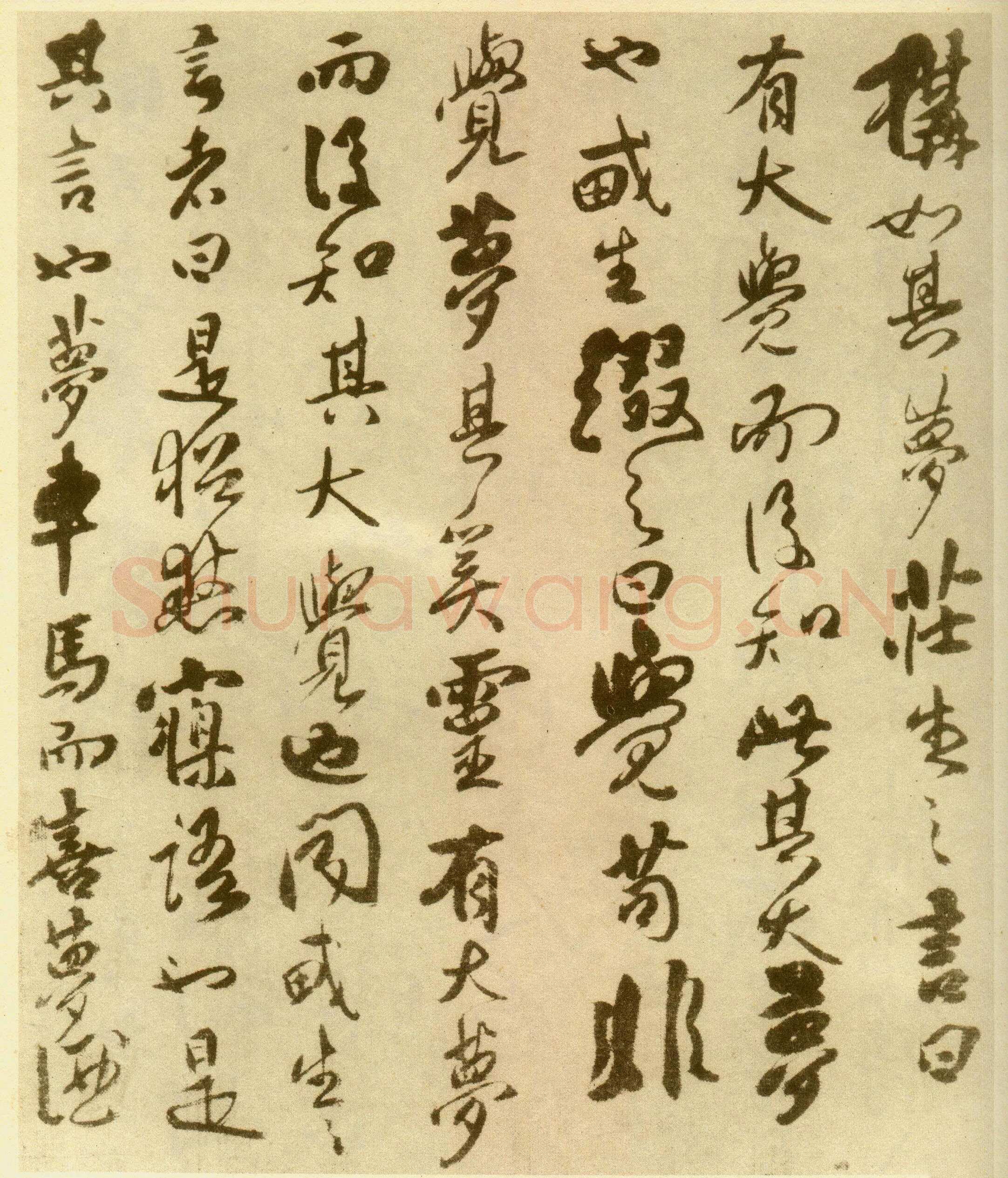 傅山《丹枫阁记》册 黄绢本 约24.5×13.5cm×8,山西省博物院藏(附辽宁省博物馆临本)