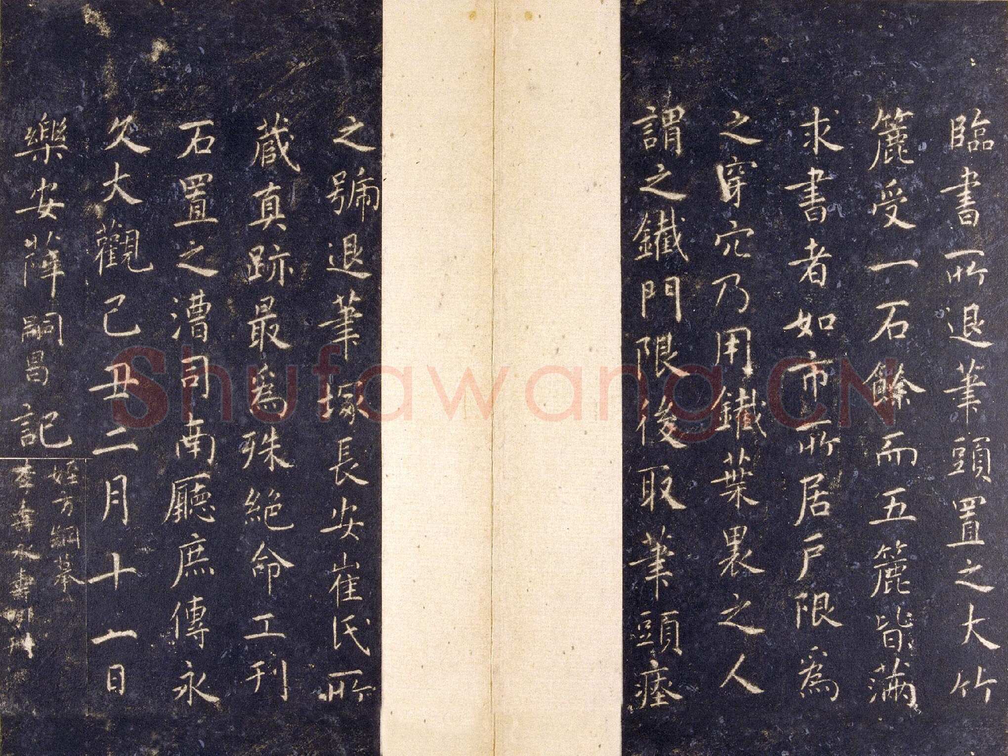 智永《真草千字文》关中本 宋拓 每页23.8×11.5cm 27开 北京故宫博物院藏