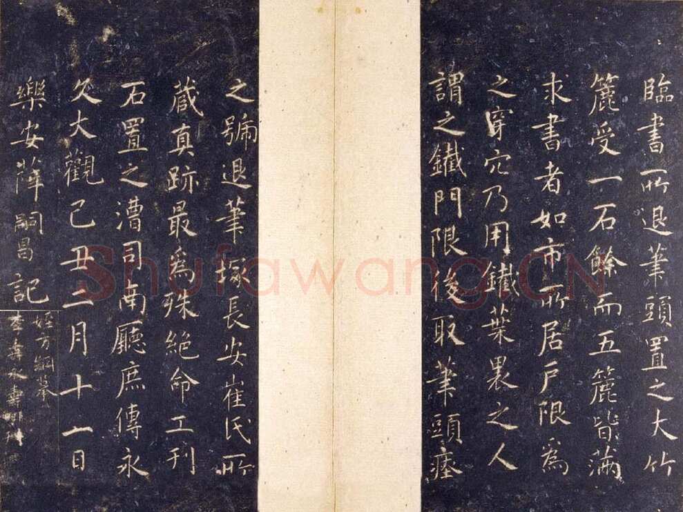 智永《真草千字文》关中本 宋拓 每页23.8×11.5cm 27开 北京故宫博物院藏