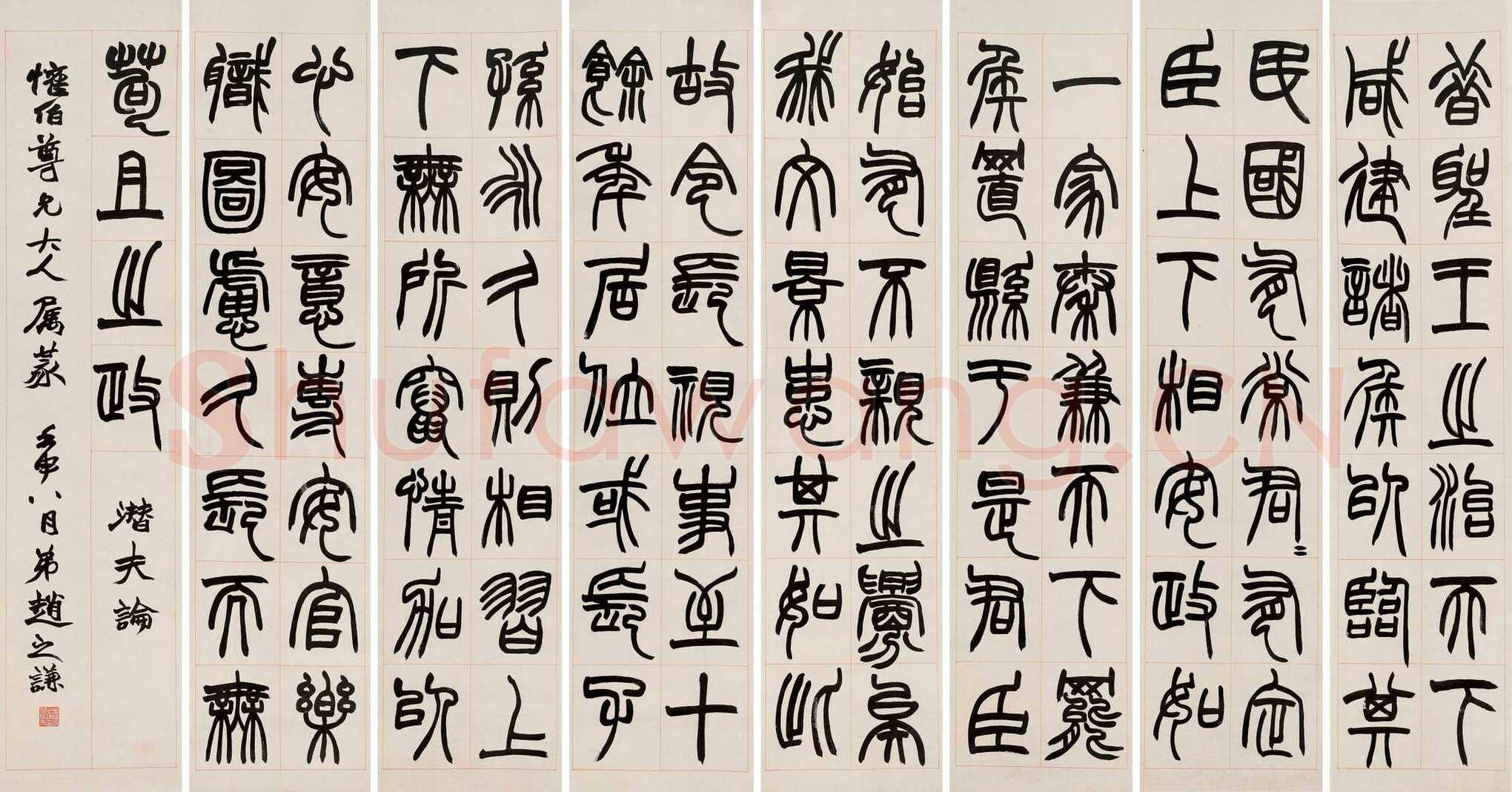 赵之谦《篆书节录潜夫论八条屏》水墨纸本 169×39cm×8 1872年 北京保利2022秋拍